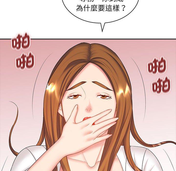 漫画韩国 老婆至上   - 立即阅读 第8話第104漫画图片