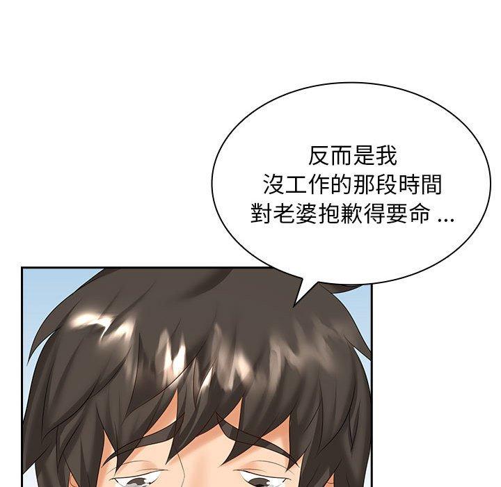 漫画韩国 老婆至上   - 立即阅读 第8話第83漫画图片