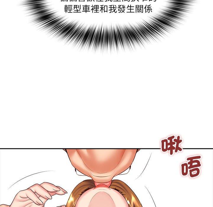 老婆至上 在线观看 第8話 漫画图片109