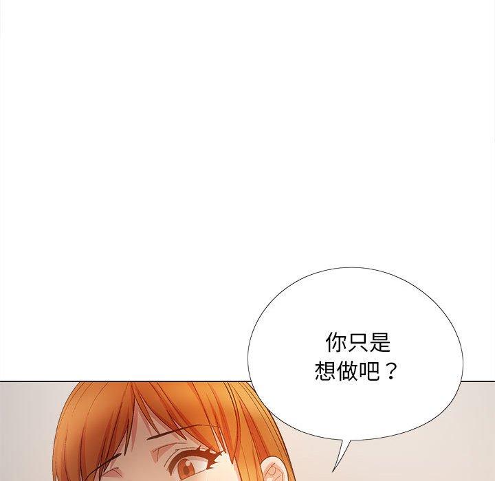 漫画韩国 戀愛信仰   - 立即阅读 第28話第91漫画图片