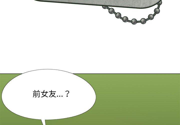 漫画韩国 戀愛信仰   - 立即阅读 第28話第2漫画图片