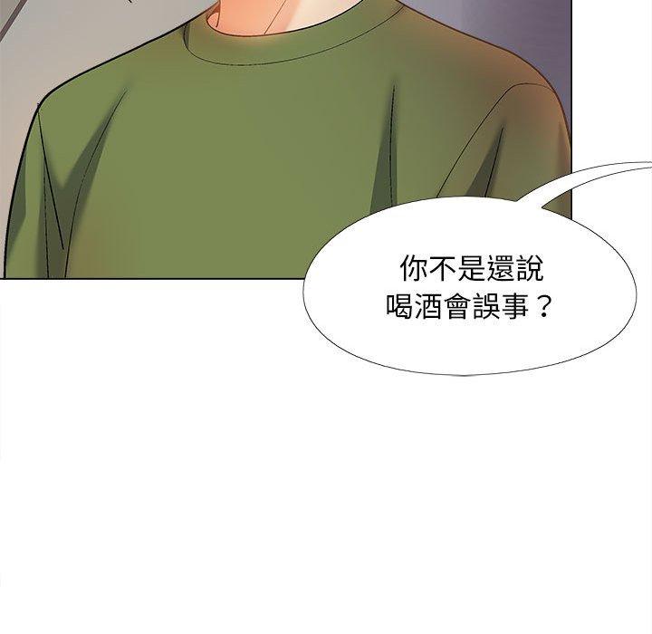 漫画韩国 戀愛信仰   - 立即阅读 第28話第55漫画图片