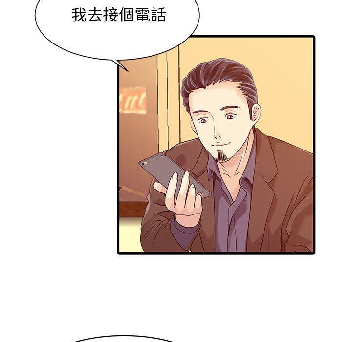 兩個老婆 在线观看 第13話 漫画图片23