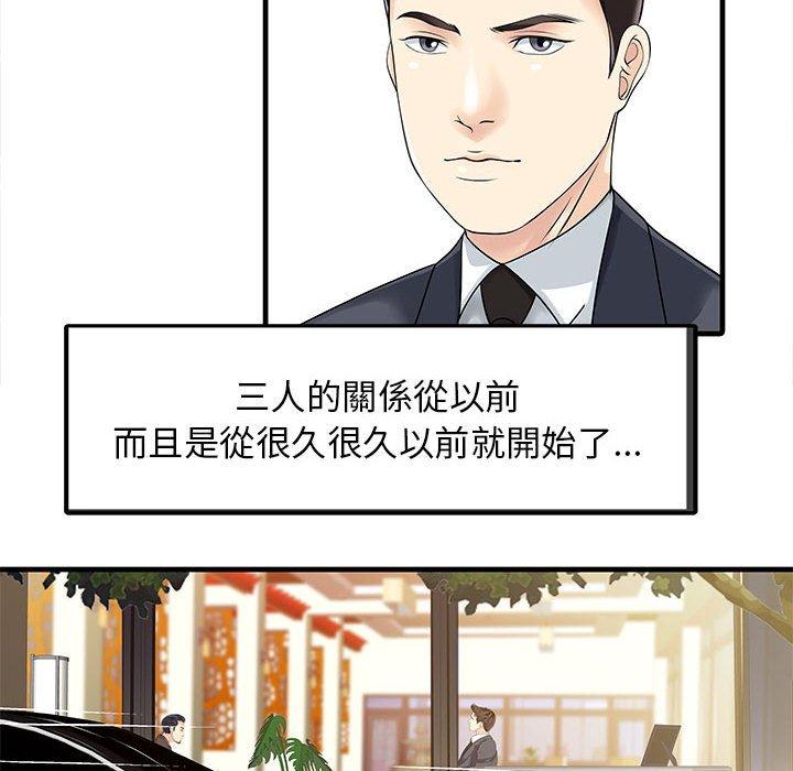 兩個老婆 在线观看 第13話 漫画图片13