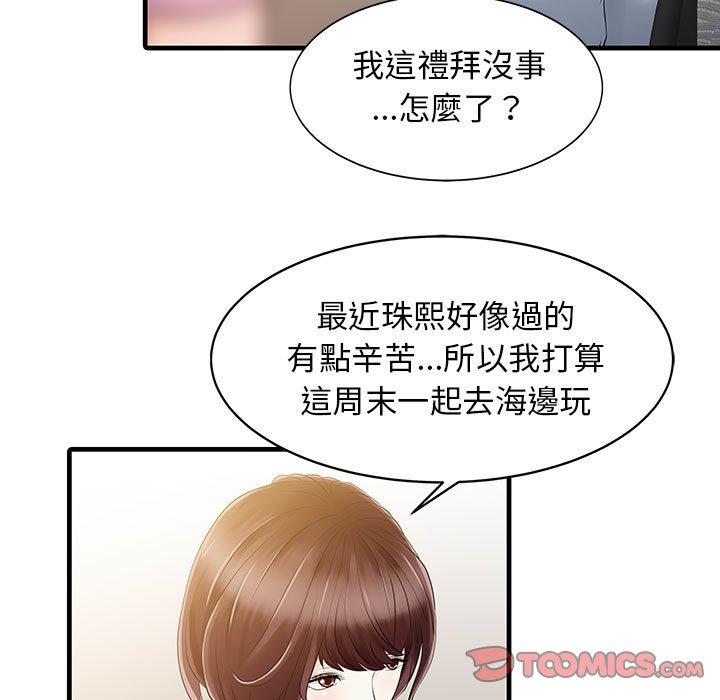 兩個老婆 在线观看 第13話 漫画图片50