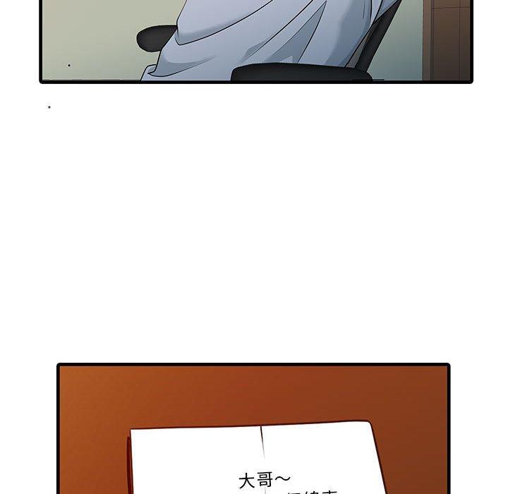 漫画韩国 兩個老婆   - 立即阅读 第13話第45漫画图片