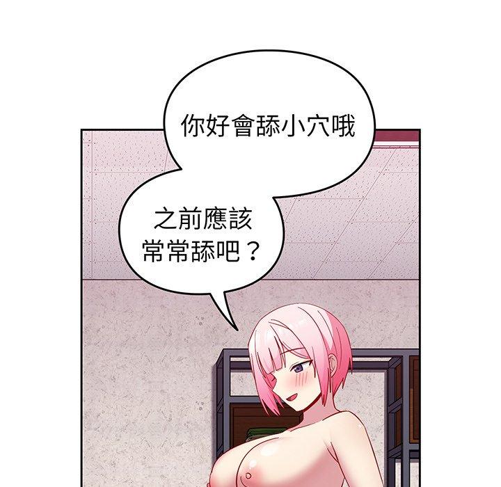 漫画韩国 青梅以上戀人未滿   - 立即阅读 第27話第98漫画图片