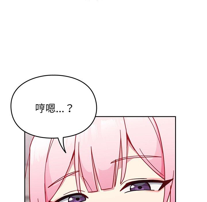 漫画韩国 青梅以上戀人未滿   - 立即阅读 第27話第107漫画图片