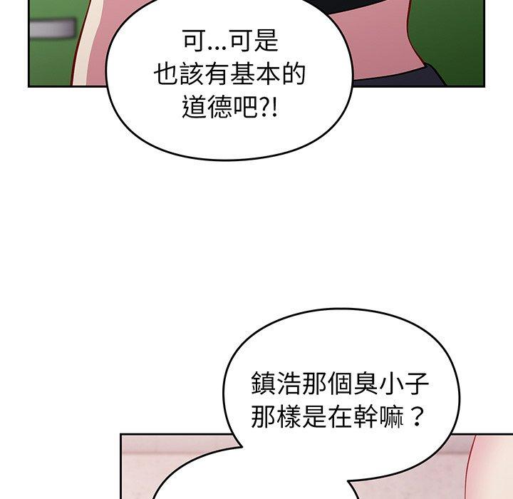 韩漫H漫画 青梅以上恋人未满  - 点击阅读 第27话 55