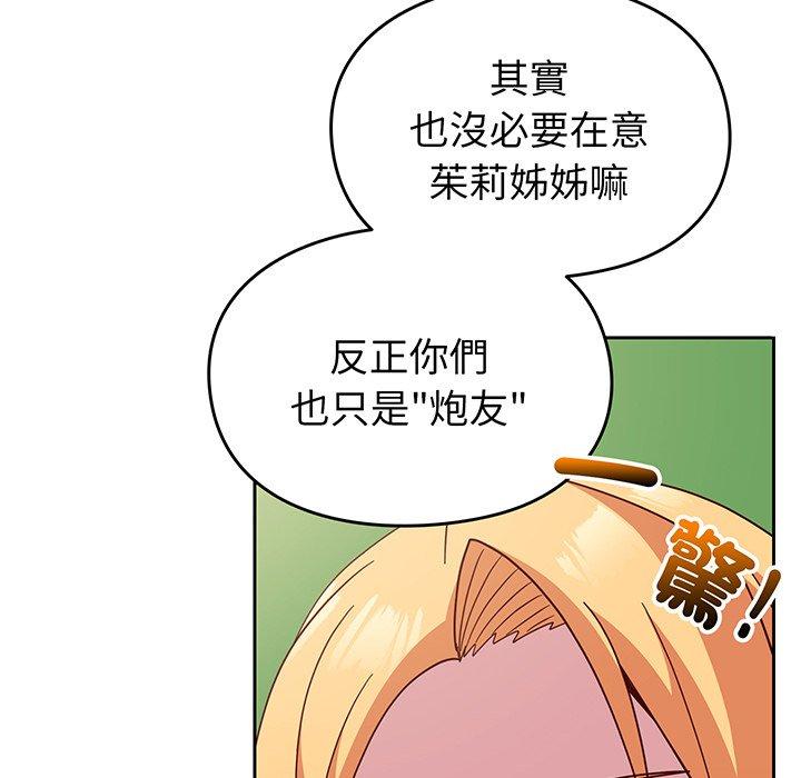 漫画韩国 青梅以上戀人未滿   - 立即阅读 第27話第178漫画图片