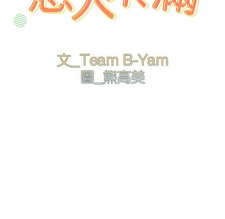 韩漫H漫画 青梅以上恋人未满  - 点击阅读 第27话 43