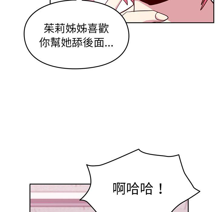 漫画韩国 青梅以上戀人未滿   - 立即阅读 第27話第129漫画图片