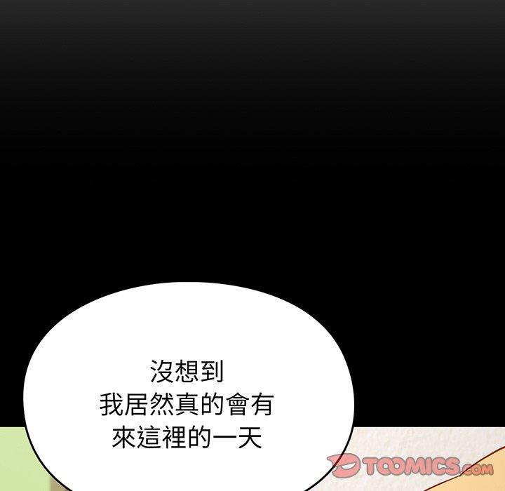 青梅以上戀人未滿 在线观看 第27話 漫画图片28