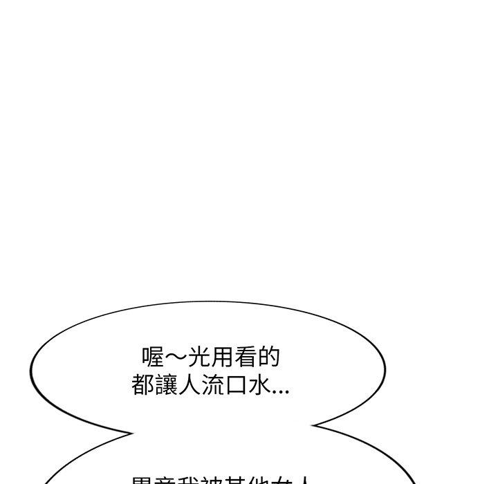 韩漫H漫画 我的老婆是老师  - 点击阅读 第15话 91