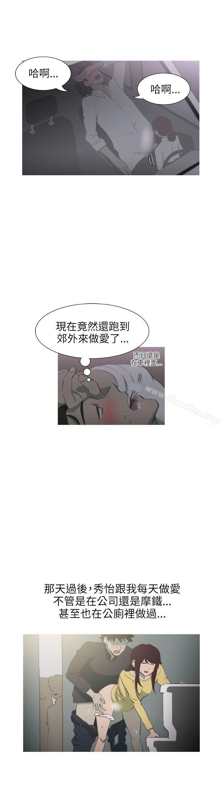 蛇精潮穴 在线观看 第12話 漫画图片7