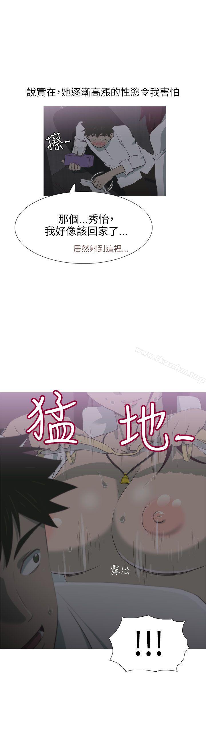 蛇精潮穴 在线观看 第12話 漫画图片8