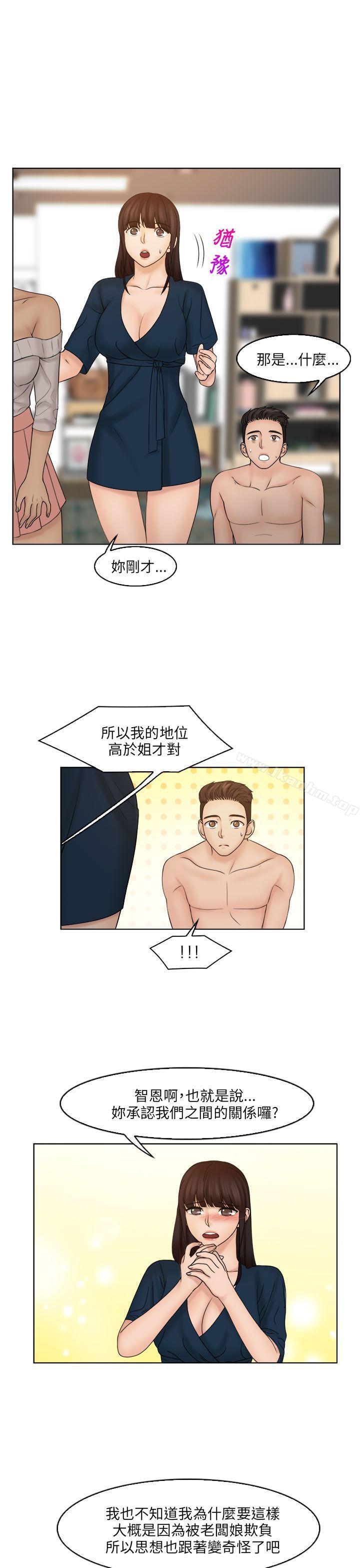 俏妞咖啡館漫画 免费阅读 俏妞咖啡馆 最终话 4.jpg