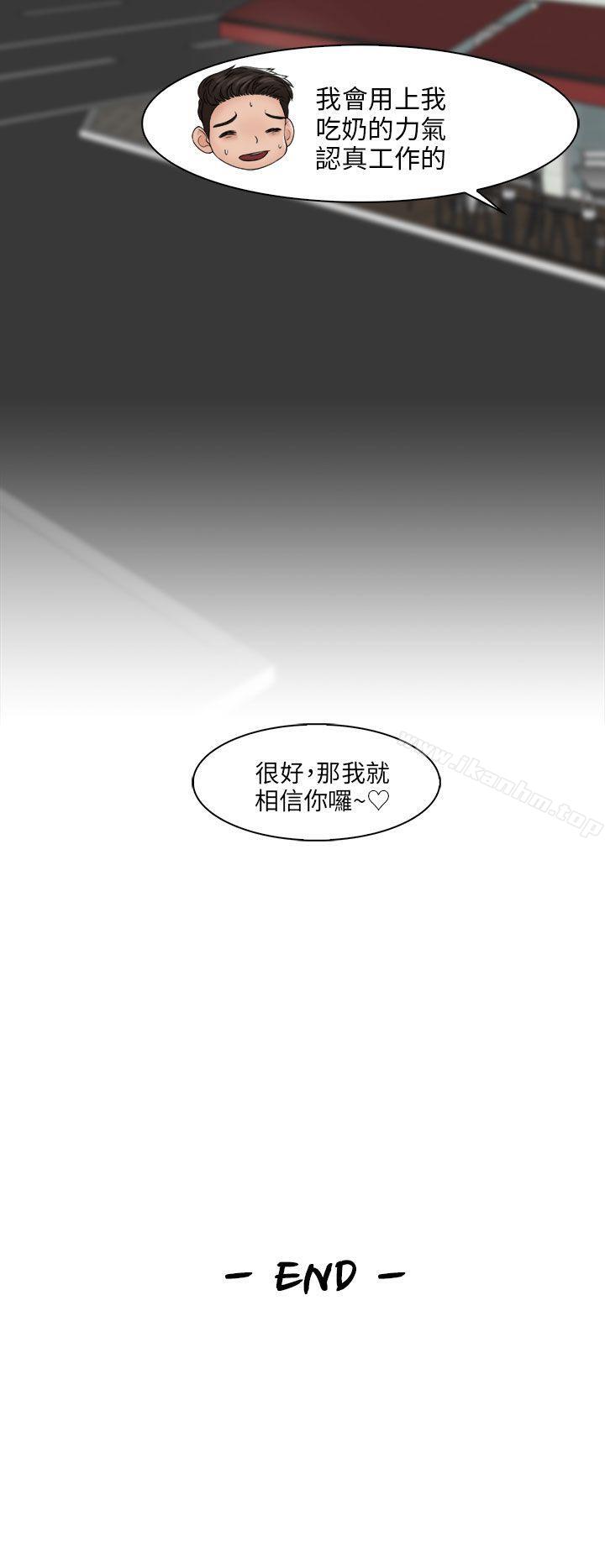 漫画韩国 俏妞咖啡館   - 立即阅读 俏妞咖啡館 最終話第25漫画图片