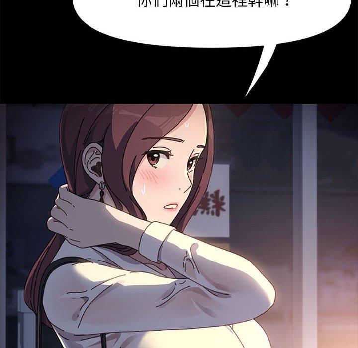 我傢的贅婿大人 在线观看 第9話 漫画图片129