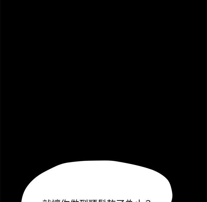 韩漫H漫画 我家的赘婿大人  - 点击阅读 第9话 212