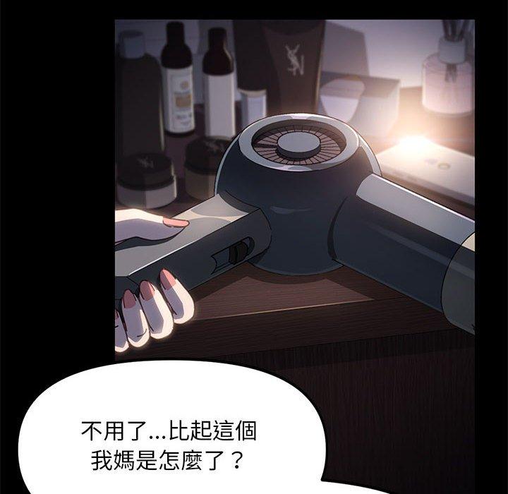 我傢的贅婿大人 在线观看 第9話 漫画图片161