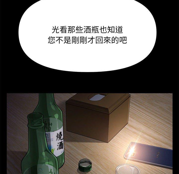 我傢的贅婿大人 在线观看 第9話 漫画图片50