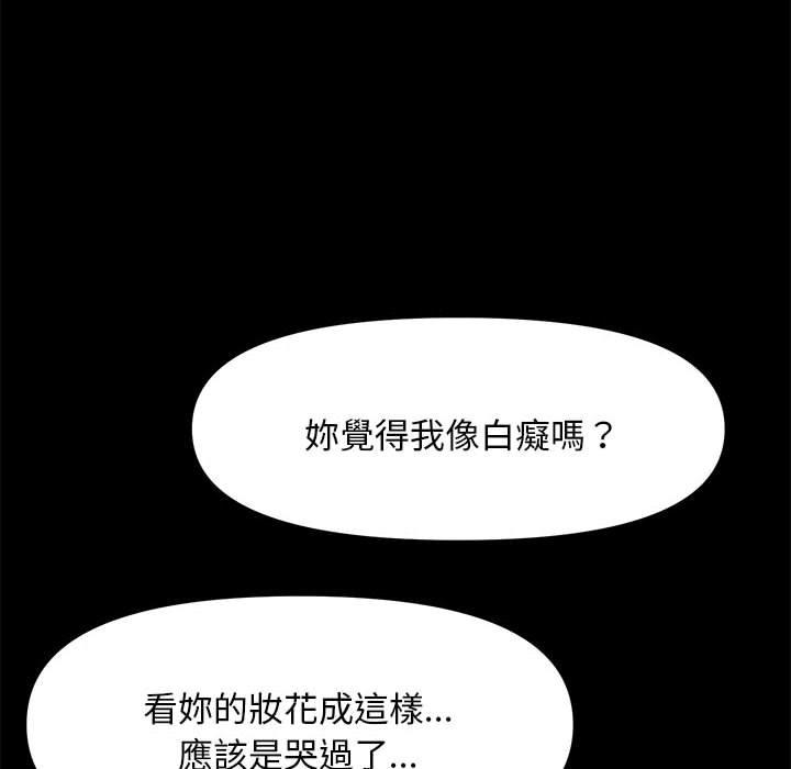 我傢的贅婿大人 在线观看 第9話 漫画图片62