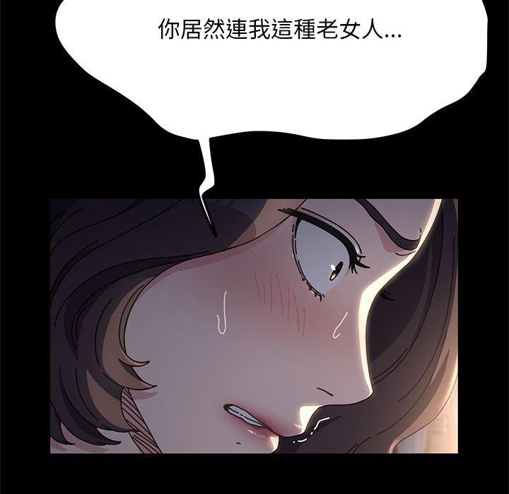 韩漫H漫画 我家的赘婿大人  - 点击阅读 第9话 73