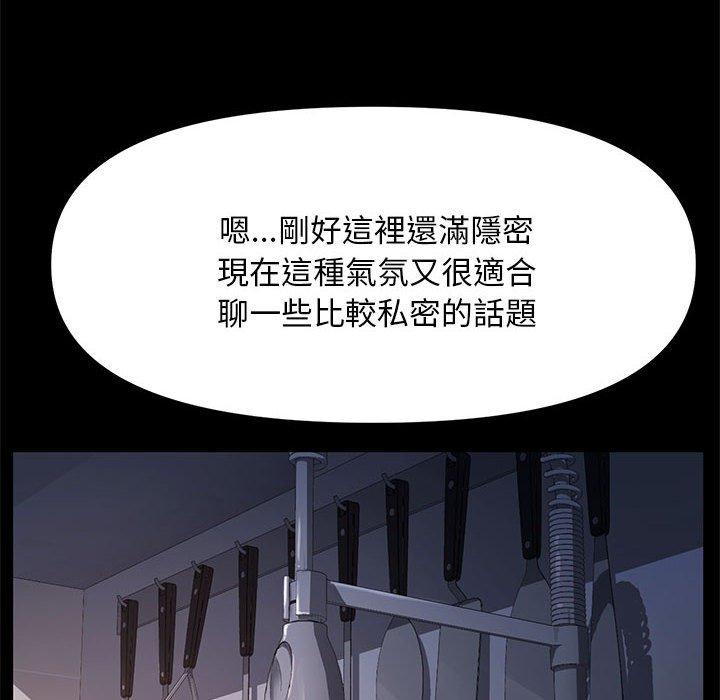 我傢的贅婿大人 在线观看 第9話 漫画图片93