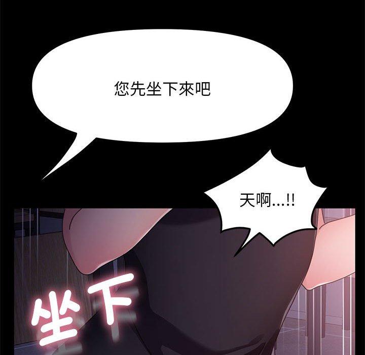 漫画韩国 我傢的贅婿大人   - 立即阅读 第9話第66漫画图片