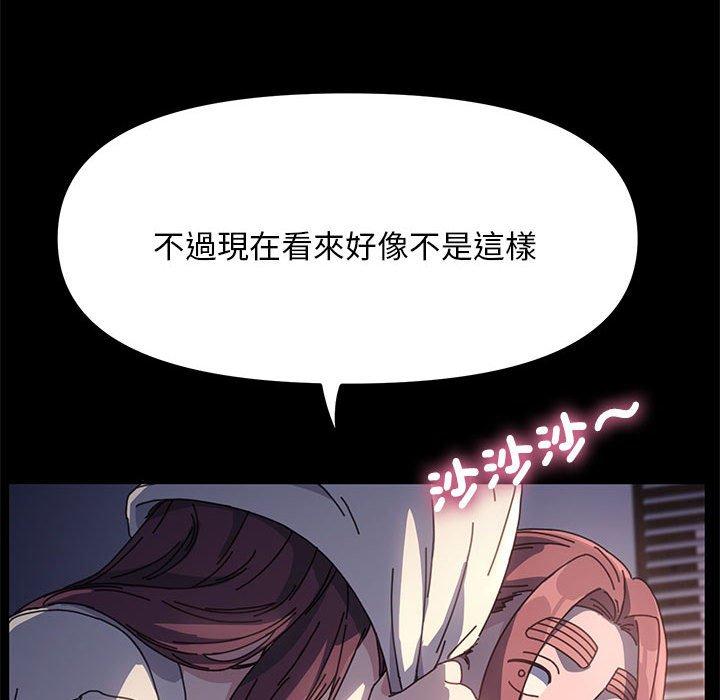 我傢的贅婿大人 在线观看 第9話 漫画图片192