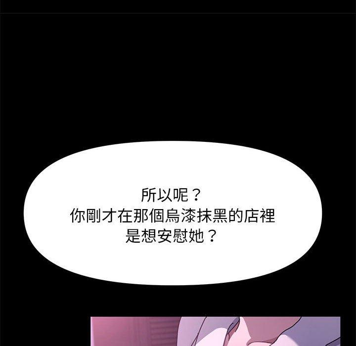 我傢的贅婿大人 在线观看 第9話 漫画图片178