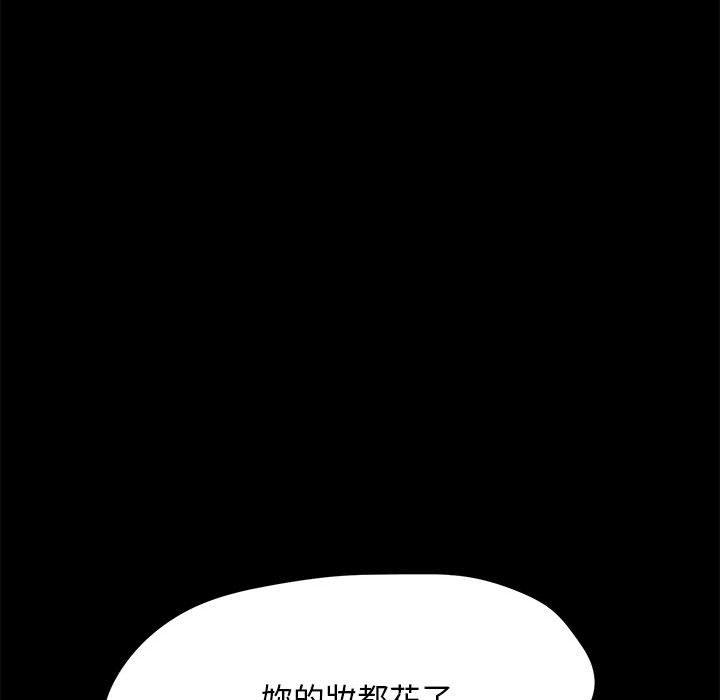 漫画韩国 我傢的贅婿大人   - 立即阅读 第9話第138漫画图片