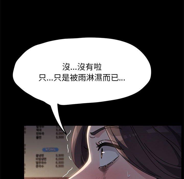 韩漫H漫画 我家的赘婿大人  - 点击阅读 第9话 143