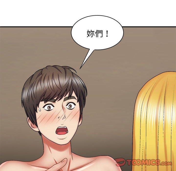 我體內的那個祂 在线观看 第33話 漫画图片39