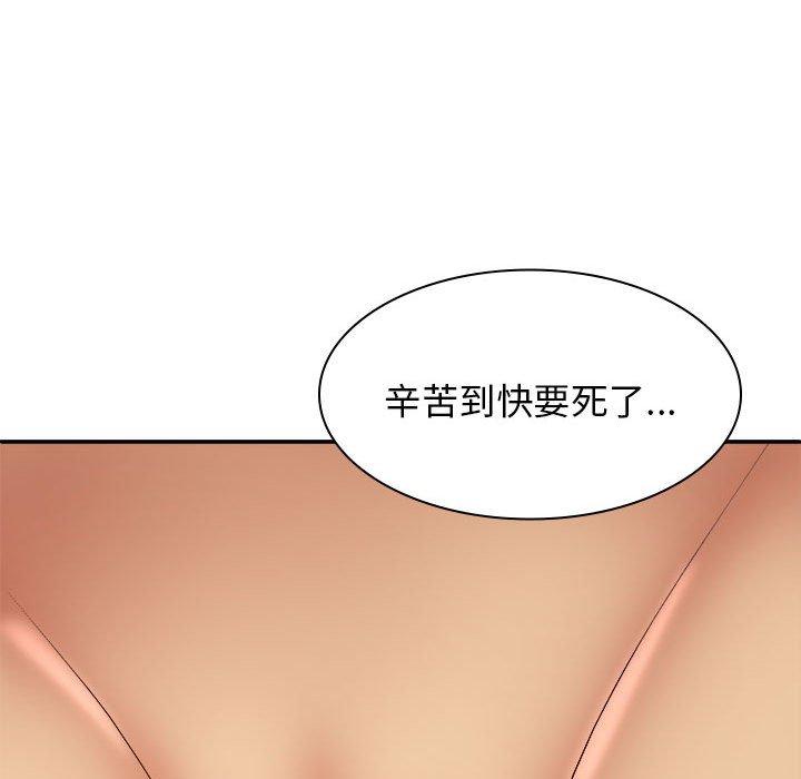 我體內的那個祂 在线观看 第33話 漫画图片106