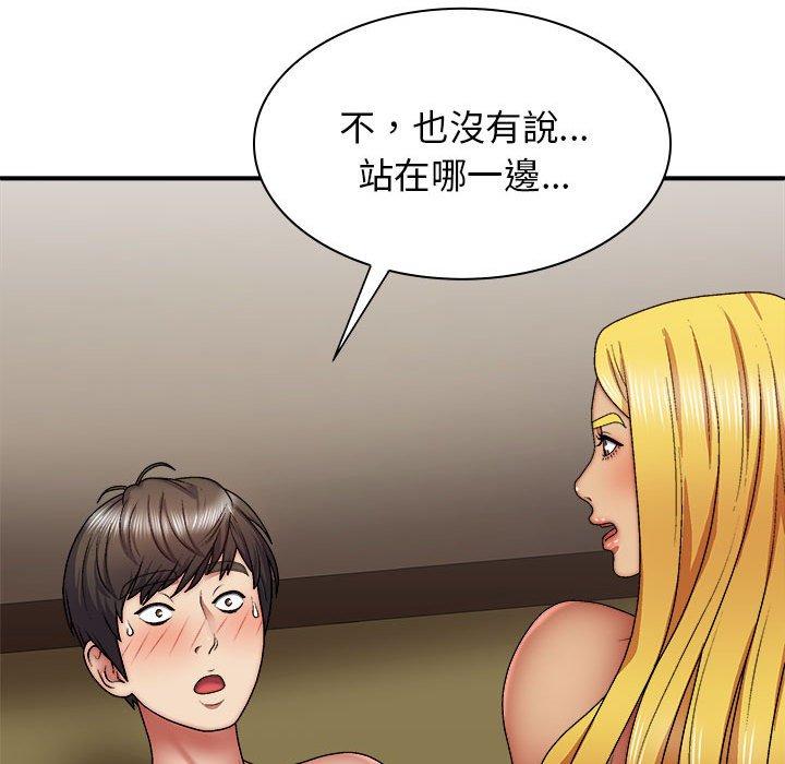 我體內的那個祂 在线观看 第33話 漫画图片48