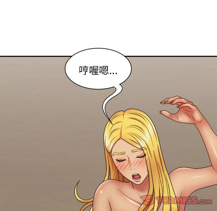 我體內的那個祂 在线观看 第33話 漫画图片117