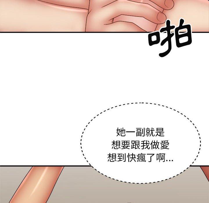 我體內的那個祂 在线观看 第33話 漫画图片92