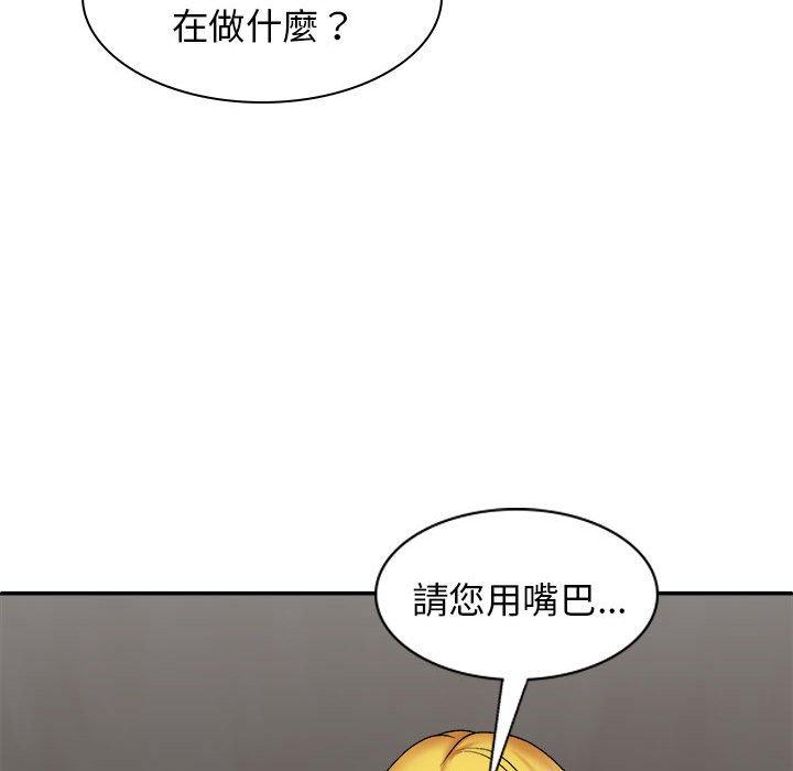 韩漫H漫画 我体内的那个祂  - 点击阅读 第33话 137