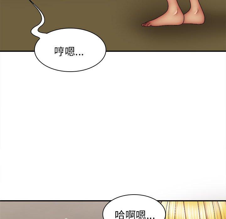 我體內的那個祂 在线观看 第33話 漫画图片130