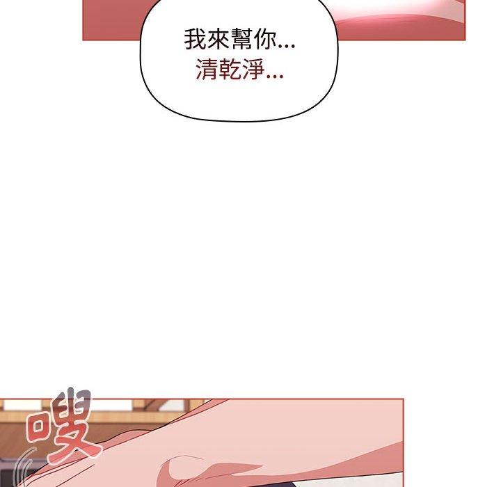 漫画韩国 小孩子才做選擇   - 立即阅读 第61話第118漫画图片