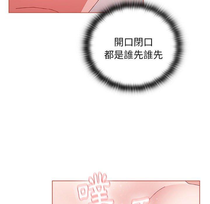 小孩子才做選擇 在线观看 第61話 漫画图片20