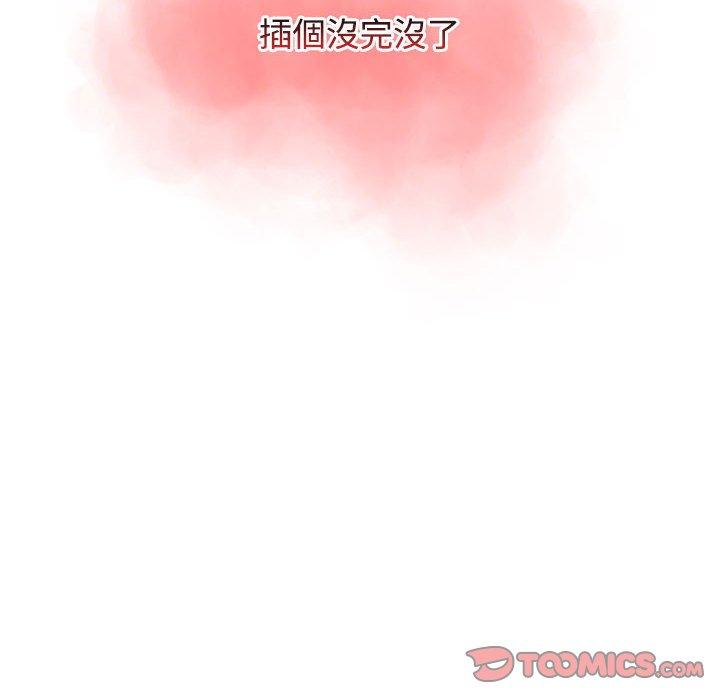 韩漫H漫画 小孩子才做选择  - 点击阅读 第61话 138