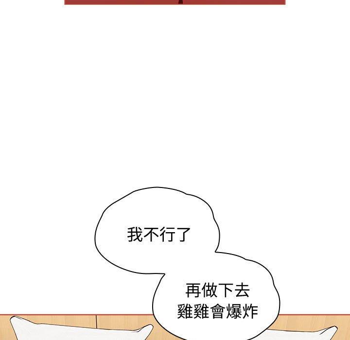 小孩子才做選擇 在线观看 第61話 漫画图片141