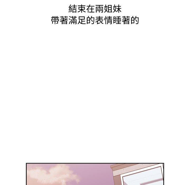 小孩子才做選擇 在线观看 第61話 漫画图片146