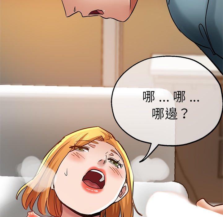 瑜珈初體驗 在线观看 第32話 漫画图片151