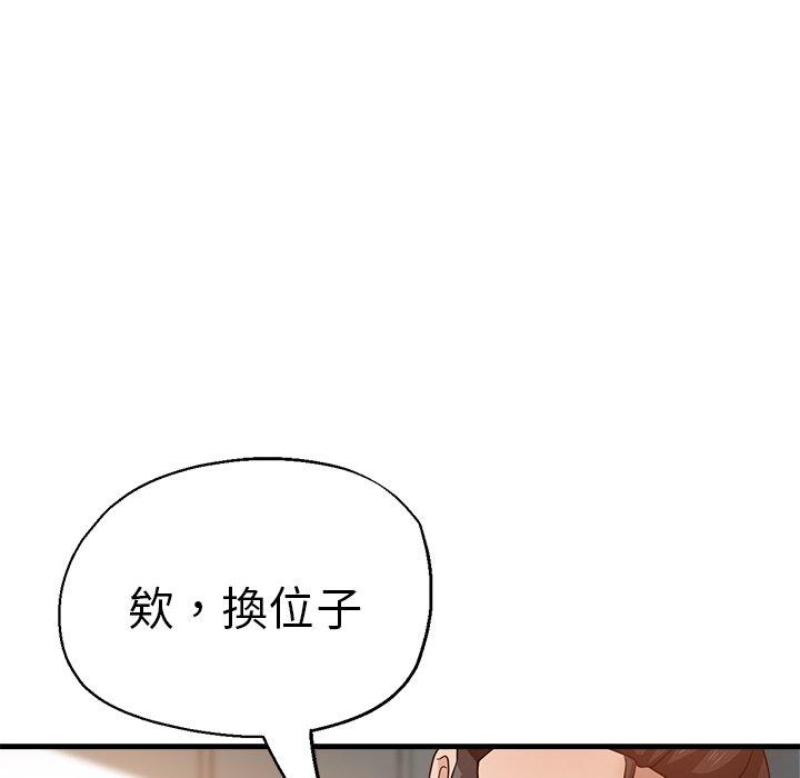 瑜珈初體驗 在线观看 第32話 漫画图片145