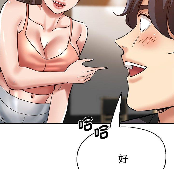 瑜珈初體驗 在线观看 第32話 漫画图片9