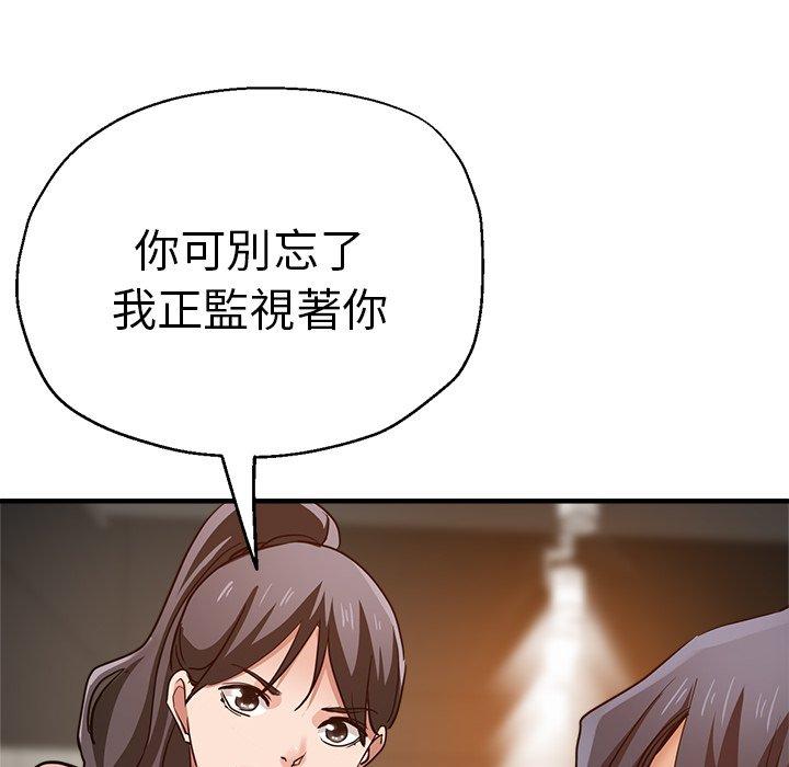 瑜珈初體驗 在线观看 第32話 漫画图片8